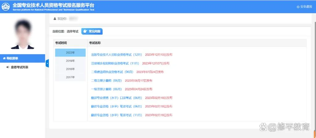 执业药师啥时候出成绩_2