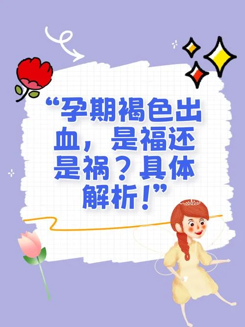 梦见老婆身上有血是什么预兆_2