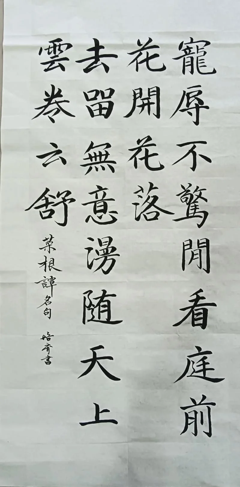 自在花飞轻似梦的下一句_1