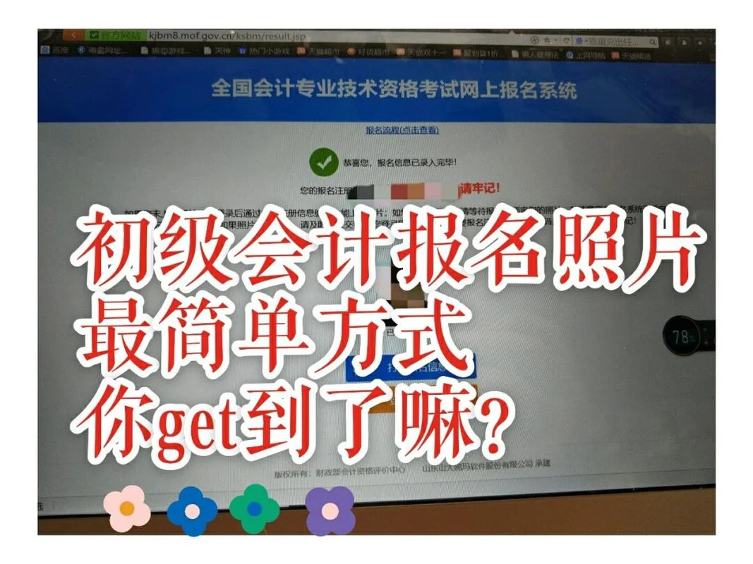 2020年会计初级报考资格-