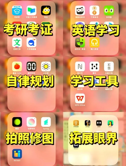 英语高中学习软件_2