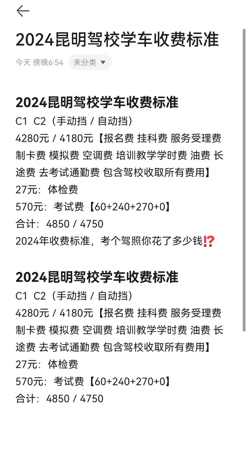 保山大车驾照报名费_2