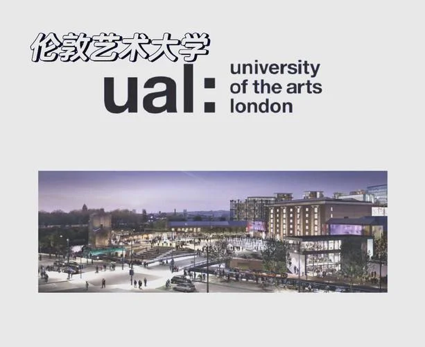 伦敦艺术大学世界排行-伦敦艺大全球排行