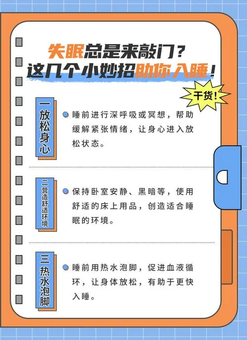 如何治睡眠多梦怎么办_2