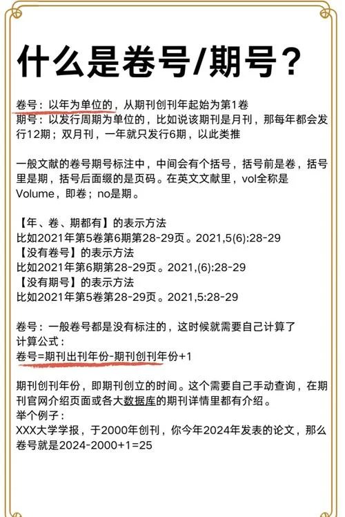 如何在知网查期刊稿约_2