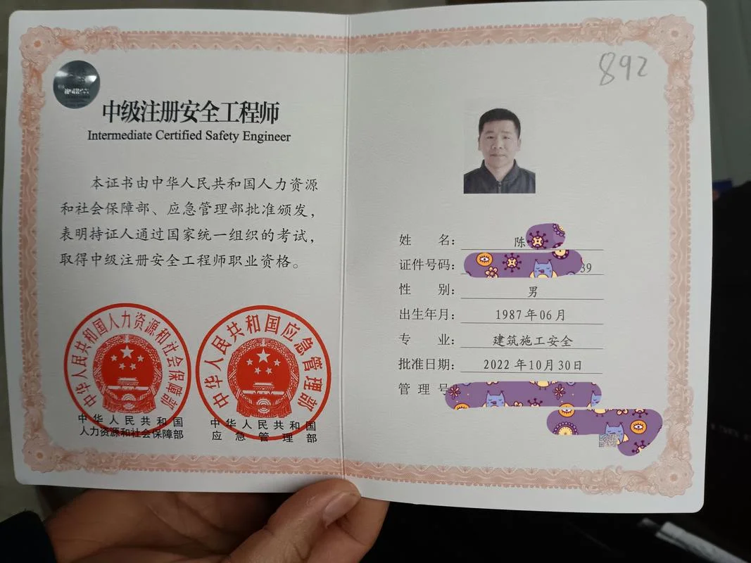 建造师工程师_1