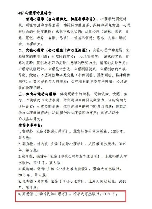 上海体育学院招生要求_2