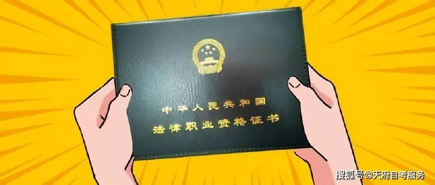 国家统一法律职业资格证书报考官网_1