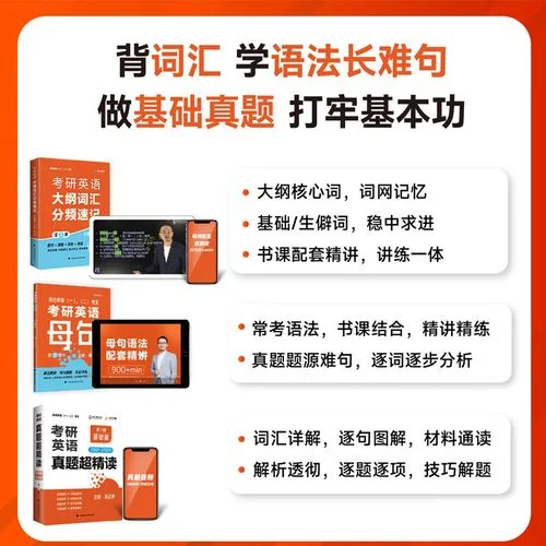 2005年英语考研真题_2