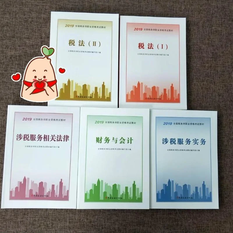 2019税务师报名费_2