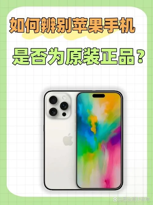 如何查东西是不是正品_2