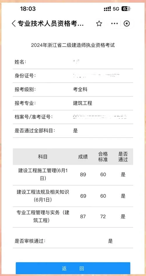 黑龙江省2017二建报名-黑龙江 2017 二建报名