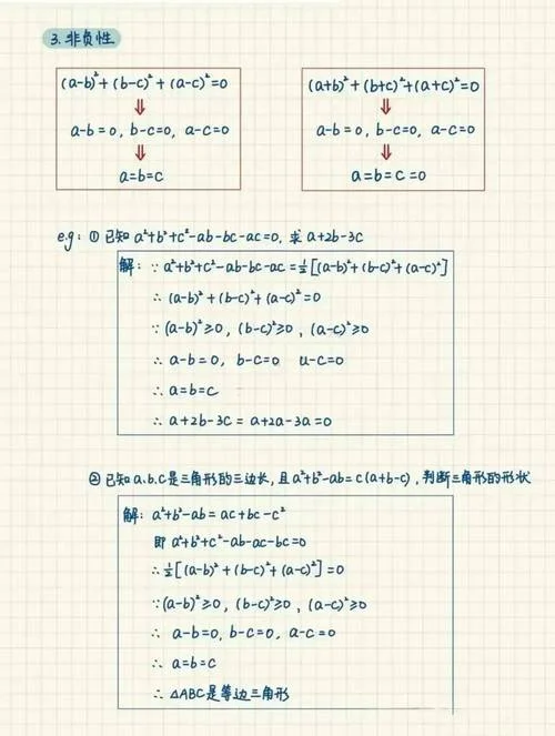 代数基本定理公式_2