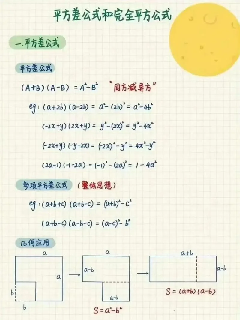 彩云公式-彩云公式改写