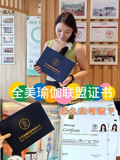 全美瑜伽联盟认证学校_2