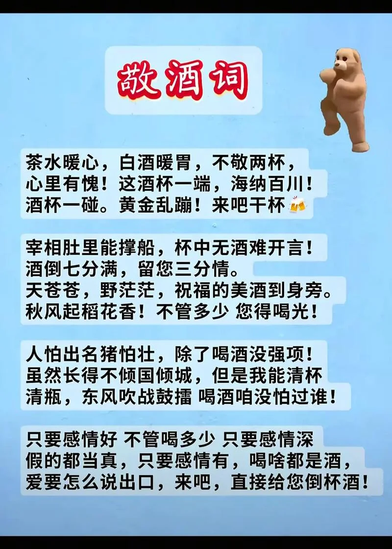 给长辈敬酒的祝福语-敬长辈酒礼祝词