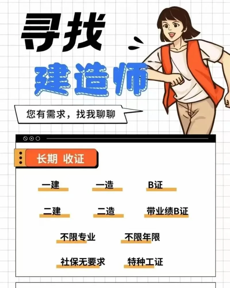 重庆造价师挂靠费用_2