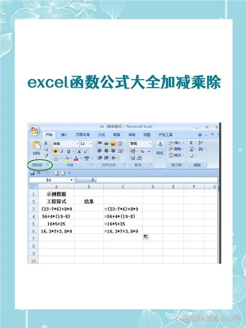 基本excel函数公式_1
