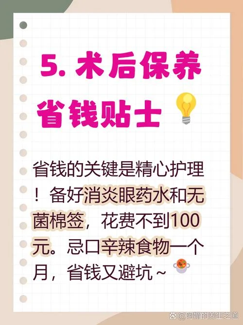 长春开眼角全切手术多少钱_2