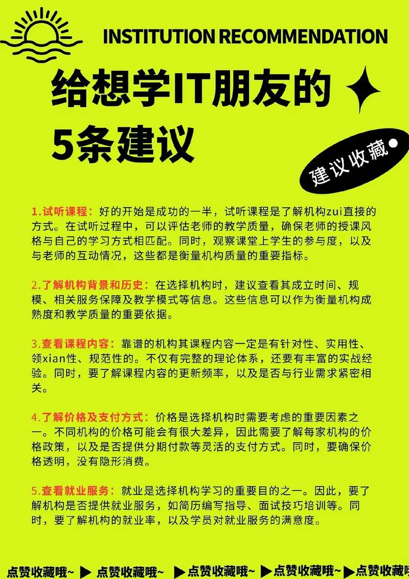 达内科技培训多少钱_1