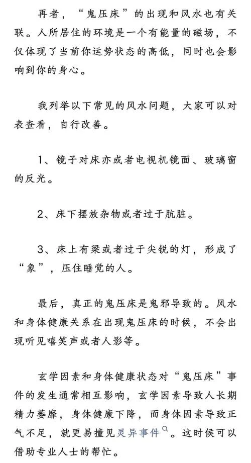 睡觉梦到鬼暗示什么_1