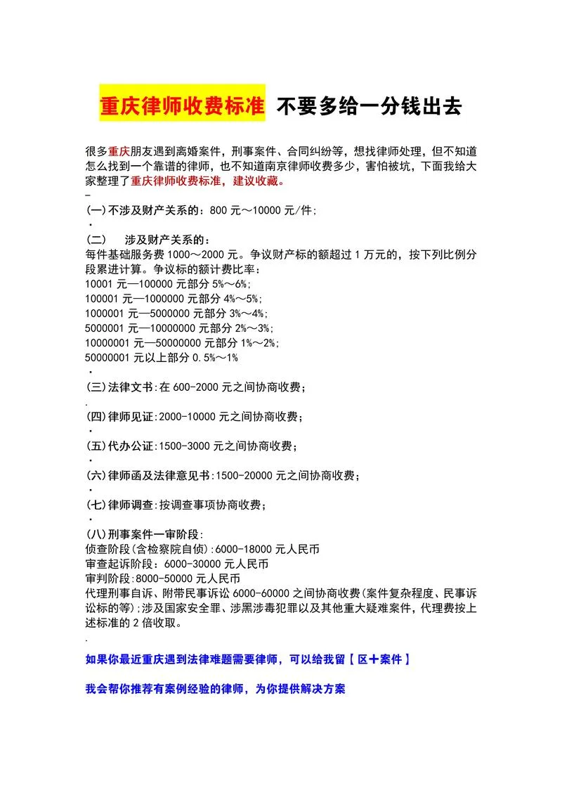 打官司请律师多少钱_1