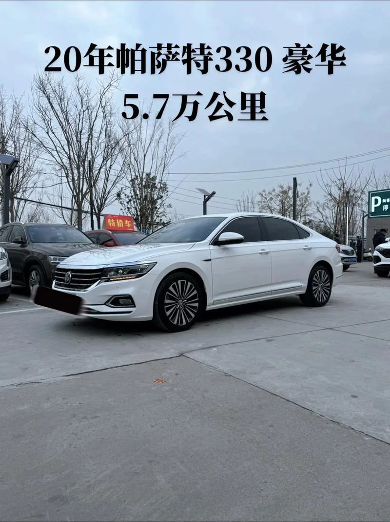 帕萨特高配多少钱_1