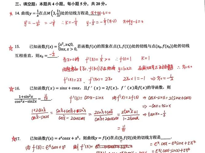 导数定义公式变形题_1