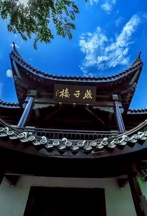 燕春楼历史-燕春楼历史浓缩