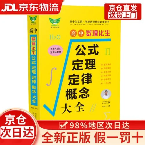 定理定律_1
