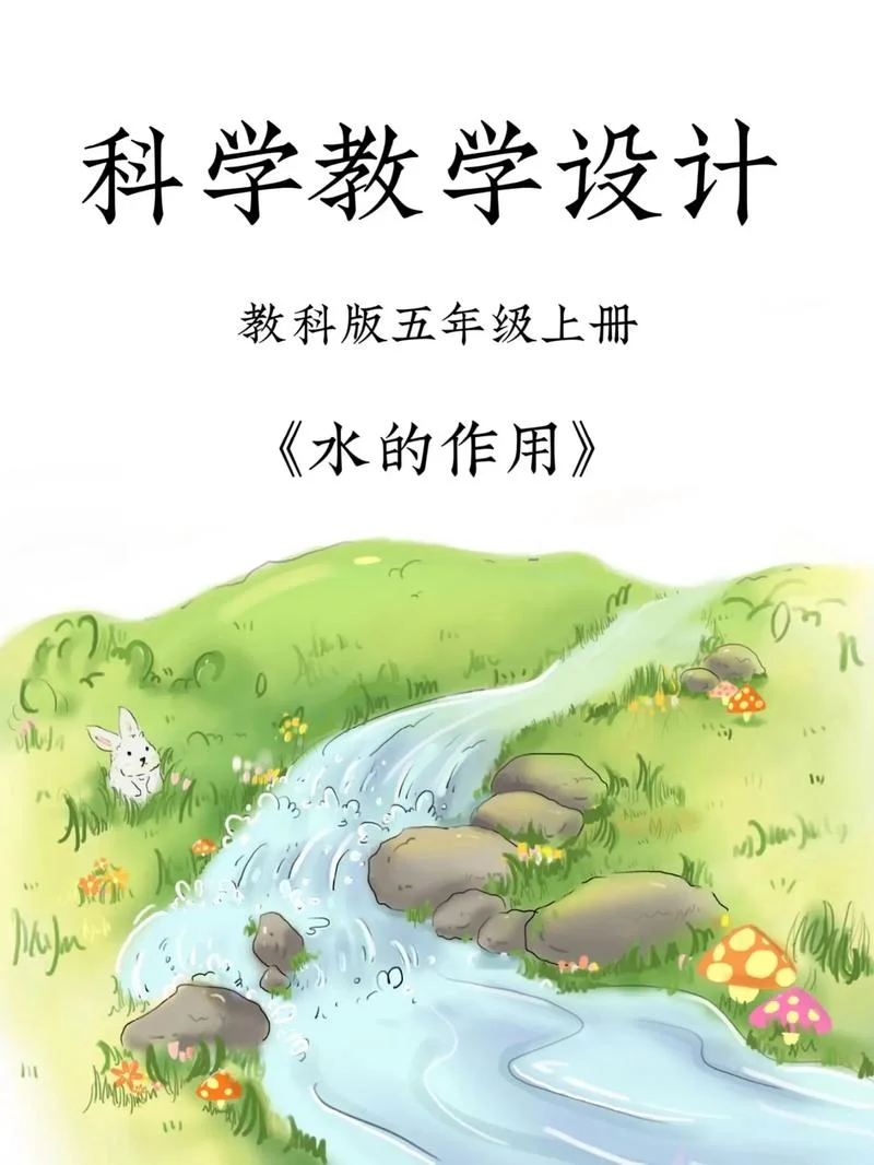 水文学原理学什么_1
