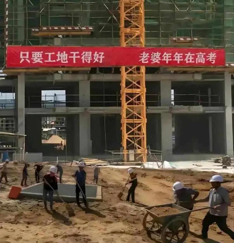 一建与高考_2
