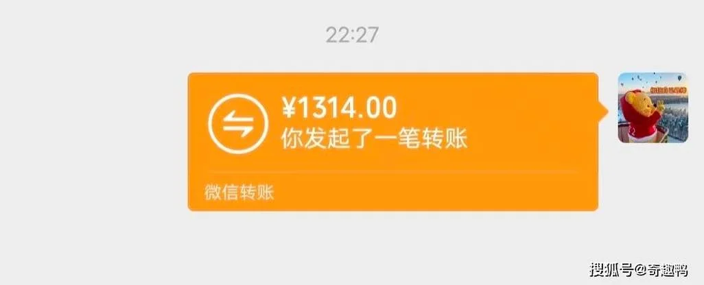 微信最多能转账多少钱_1