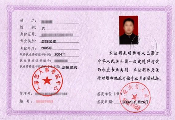 建造师一级资格证_2
