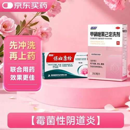 保妇康栓多少钱一盒14粒_2