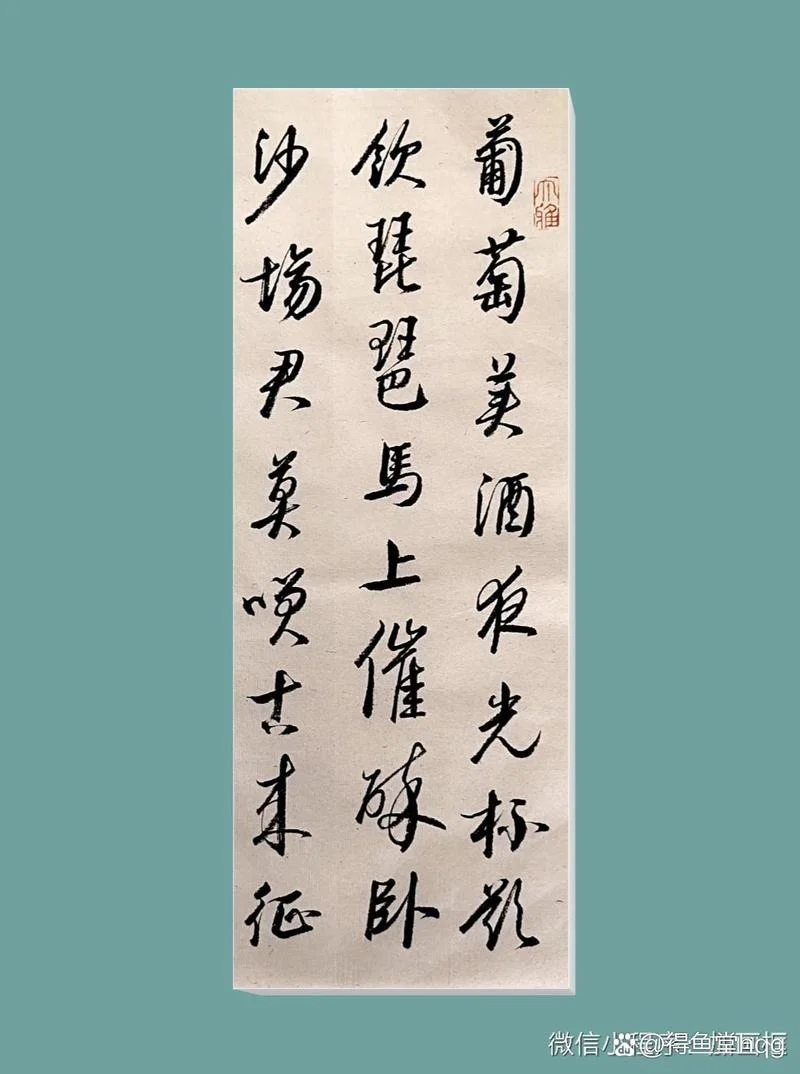 葡萄美酒夜光杯的作者是谁写的-李白《将进酒》