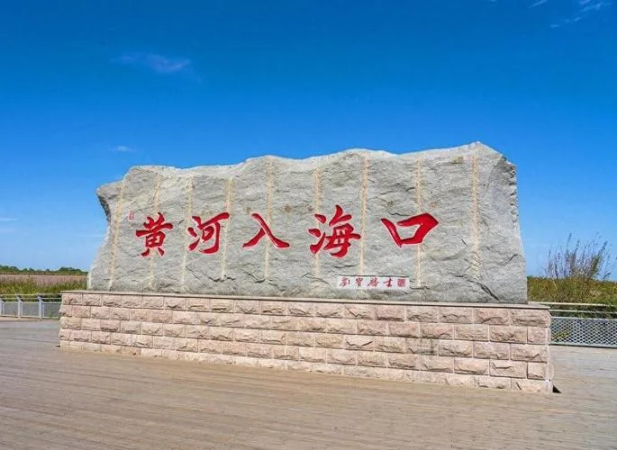 中国山东省东营市_1