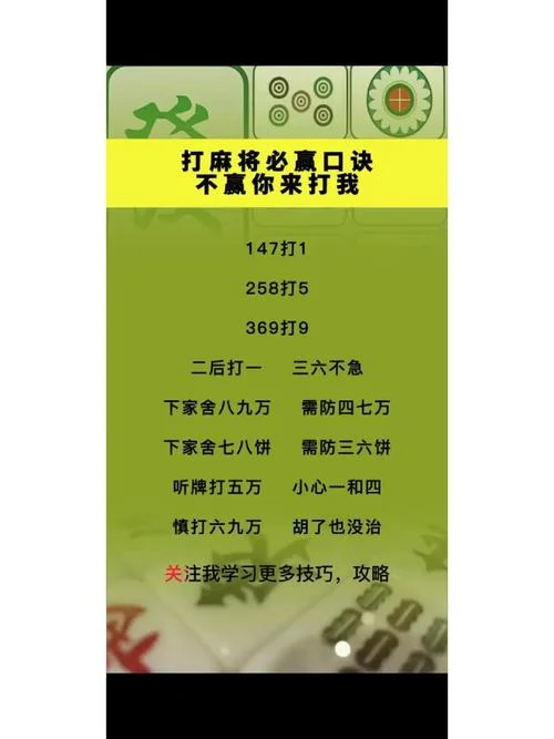 打麻将最简单的公式_1