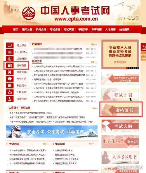 建造师网站考试资料_2