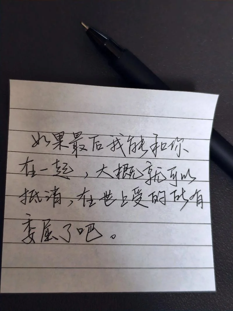 爱情文案_2