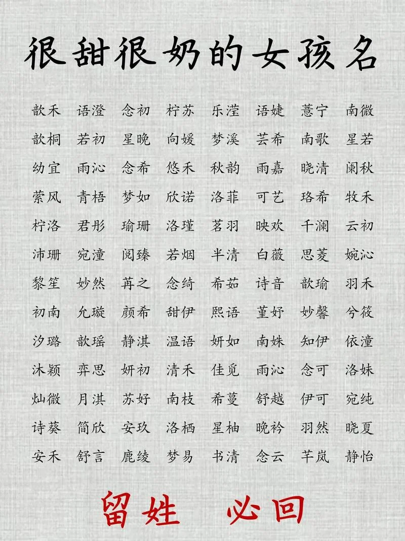 如何起名字-起名方法指南