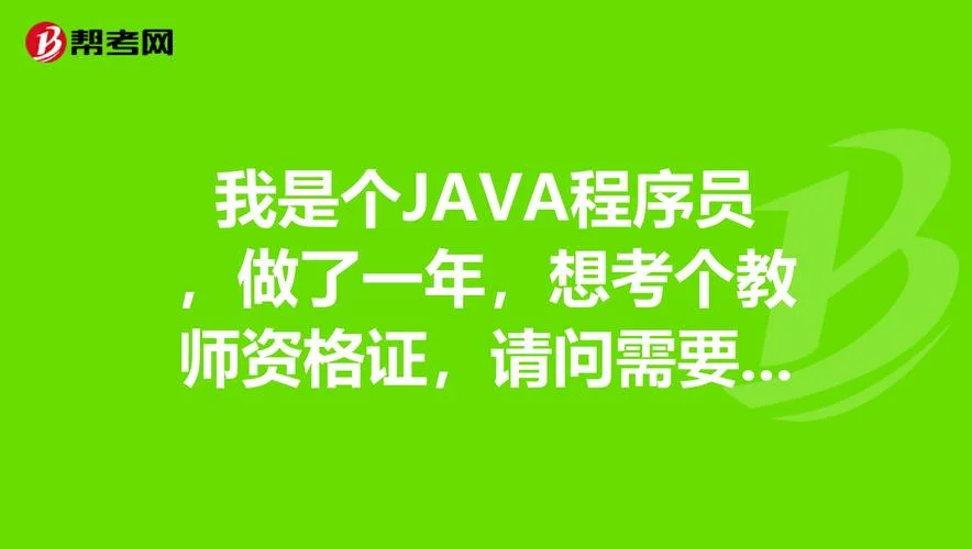 高级程序员报考条件_2