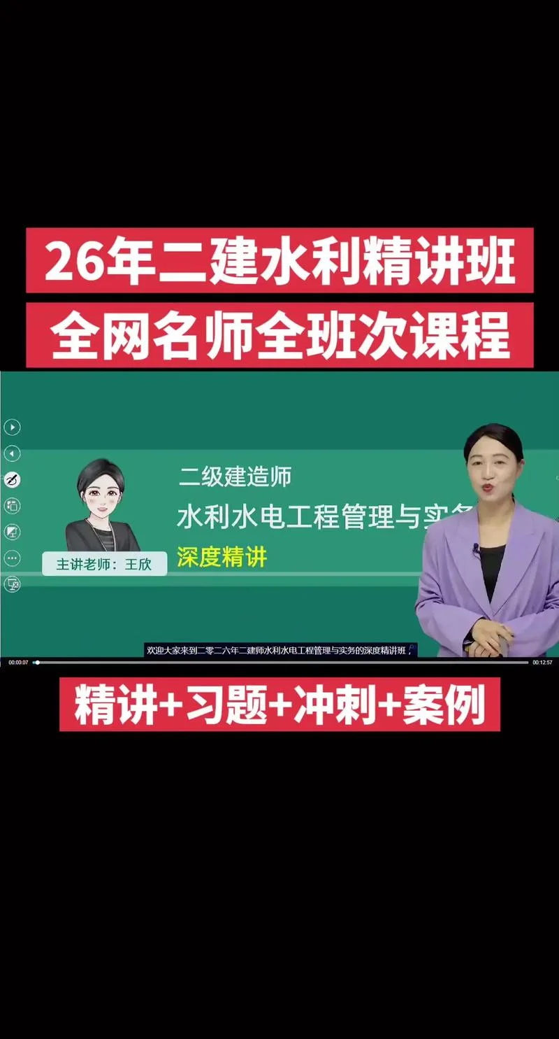 水利建造师哪个老师好_2