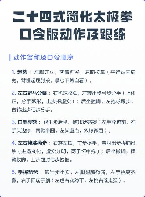 初学太极拳的感悟-初学太极拳感悟