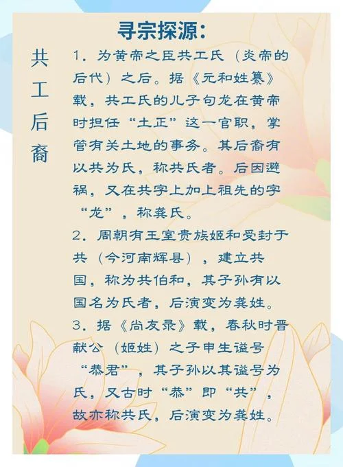 龚姓男宝宝起名简单-龚姓男宝起名简单版