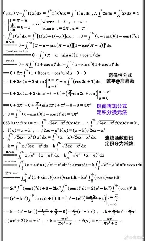 log公式大全_1