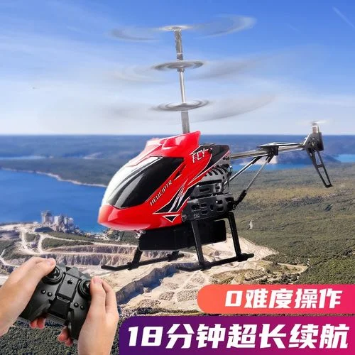 什么是遥控直升机自转飞行_1