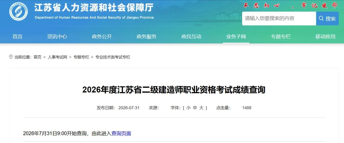 苏州二建报名查社保吗_1