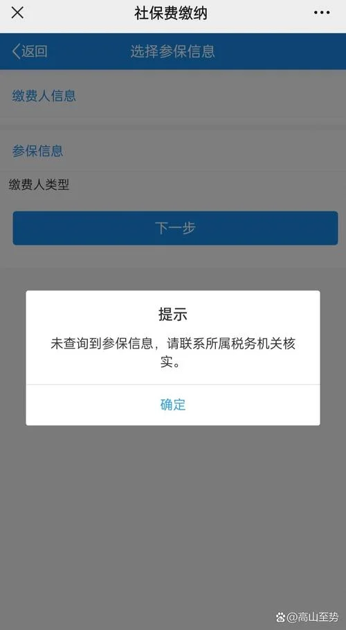 如何查社保交了没有_1