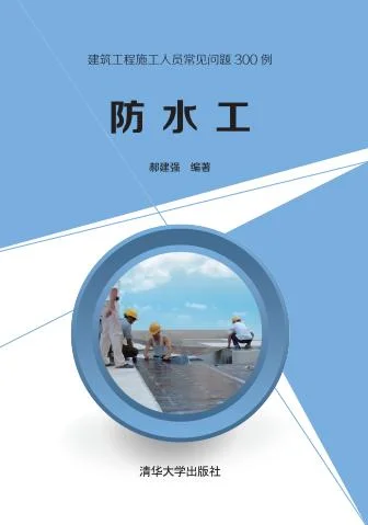 做防水的叫什么工种-防水工专业